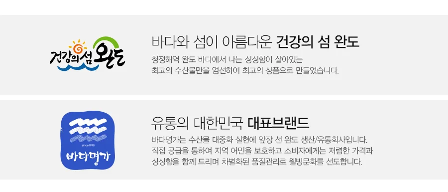 완도명가 김세트6호 설날 명절 설 선물 단체 답례품 상세5