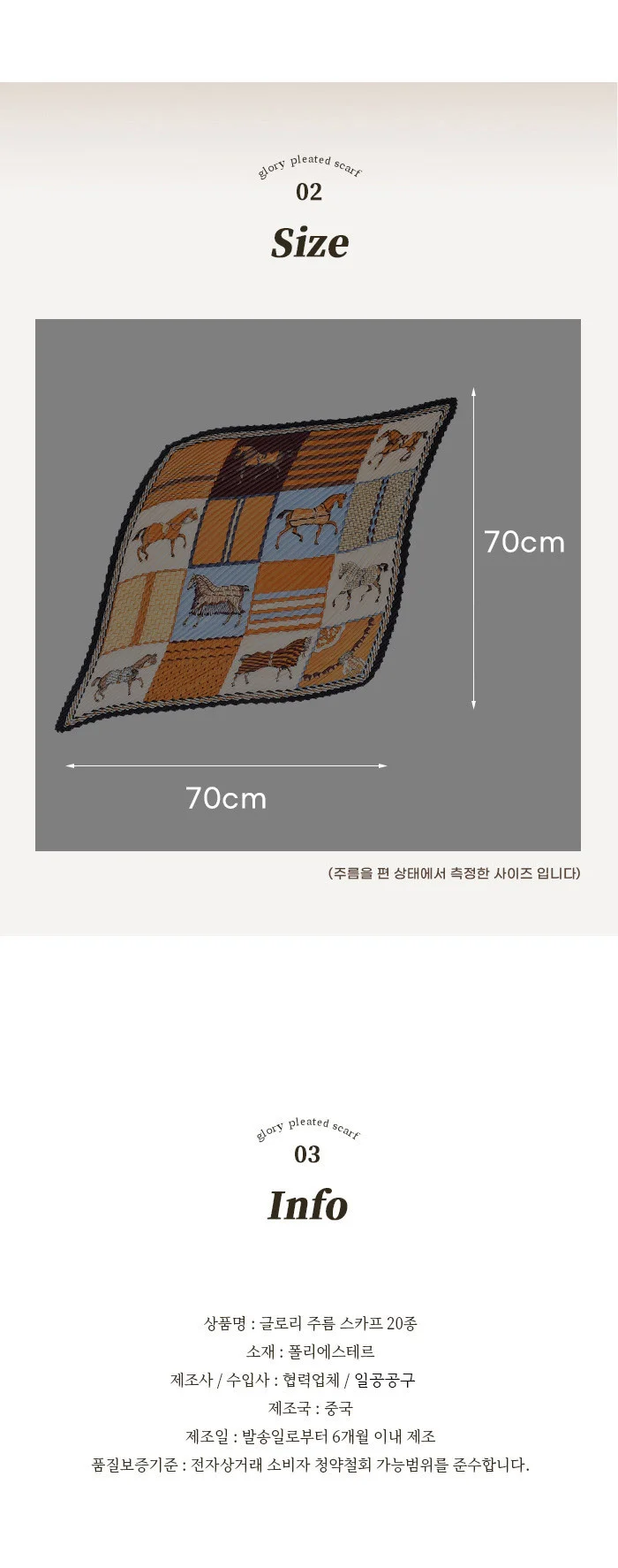 모자 여성용 글로리 플리츠 스카프 모음 간절기 상세4