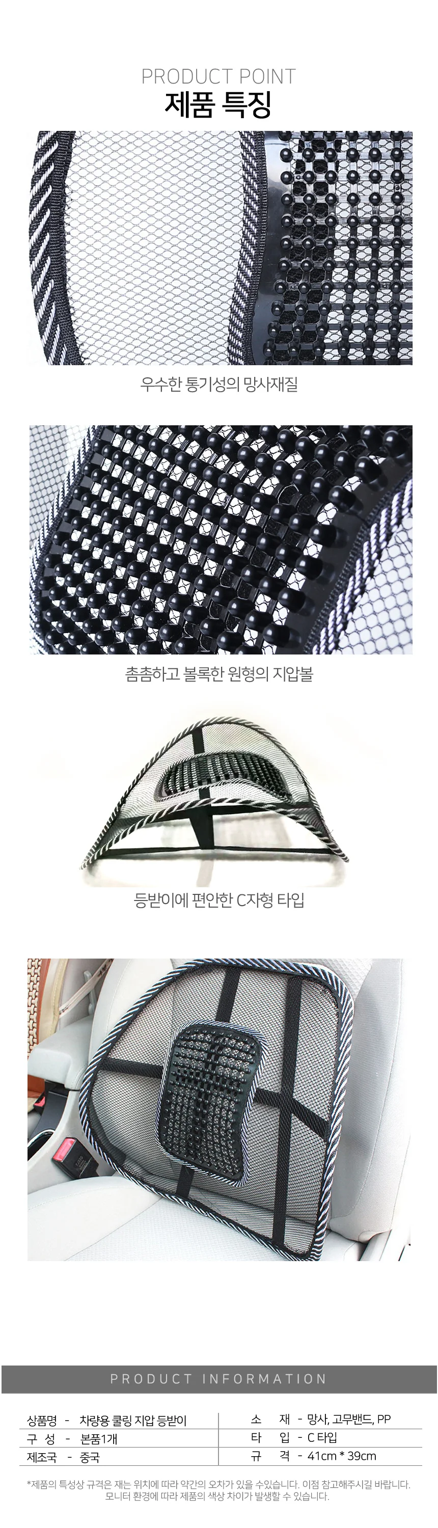 운전석 등받이 차등쿠션 허리 통풍 받침대 상세2