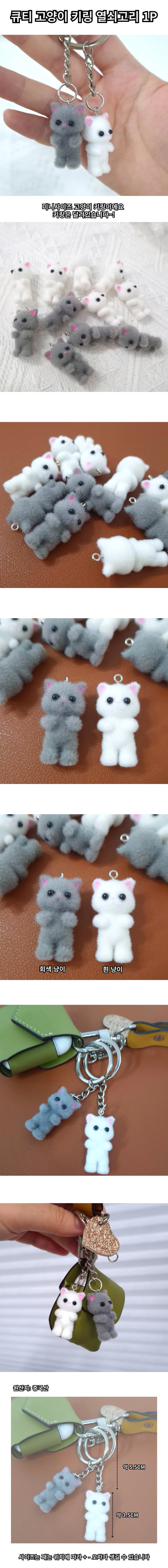 미니 고양이 키링 키홀더 열쇠고리 악세서리 소품 상세1