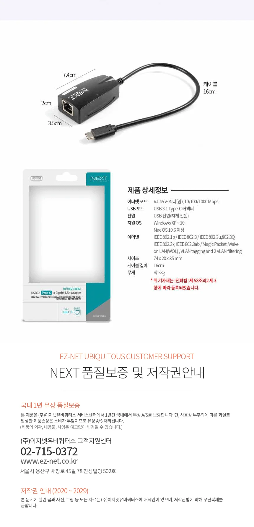 루미나D 기가비트랜카드 usb3.1 노트북 양방향 가정용 사무실 휴대 상세8