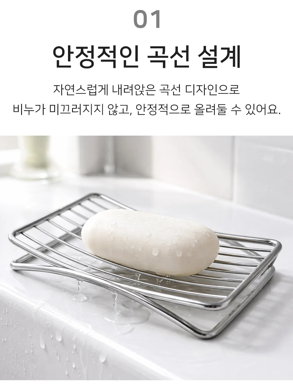 셀링온 스텐 비누받침대 상세3