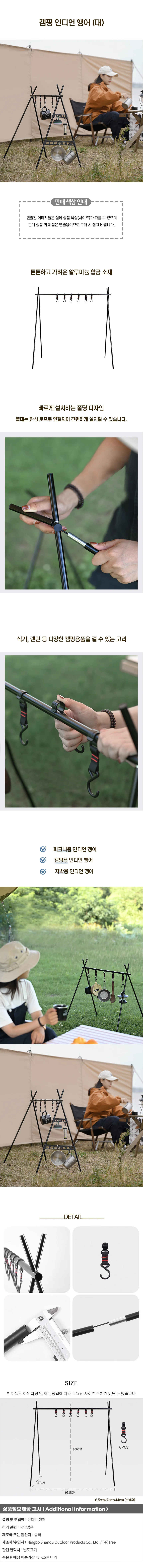 캠핑 인디언 행어(대) 상세1