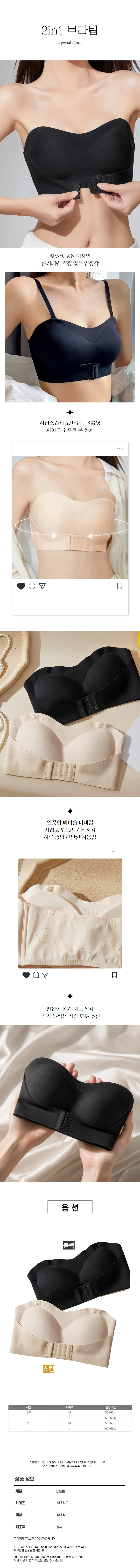 여성 브라 2way 탈부착 노와이어 앞후크 오프숄더 데일리 이너웨어 상세1