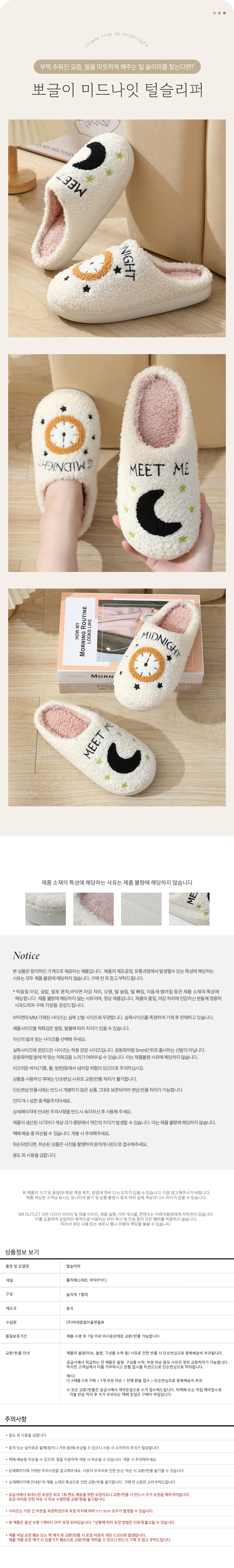 귀여운 뽀글이 털안감 겨울 사무실 슬리퍼 상세3