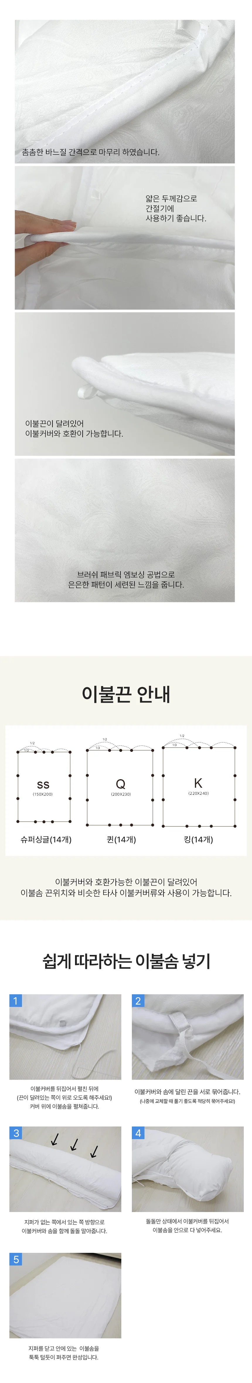 가벼운 경량 가을 간절기 이불솜 침구 킹사이즈 봄 상세3