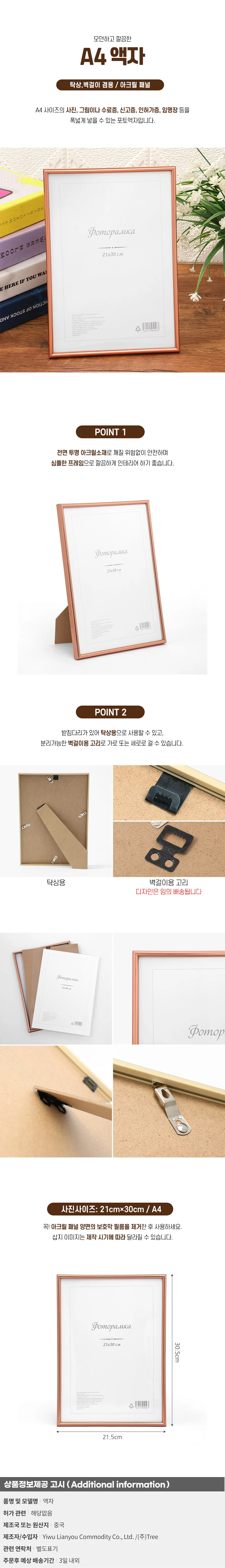 아트픽처 허가증 상장 액자(A4) 벽걸이 면허증액자 상세1