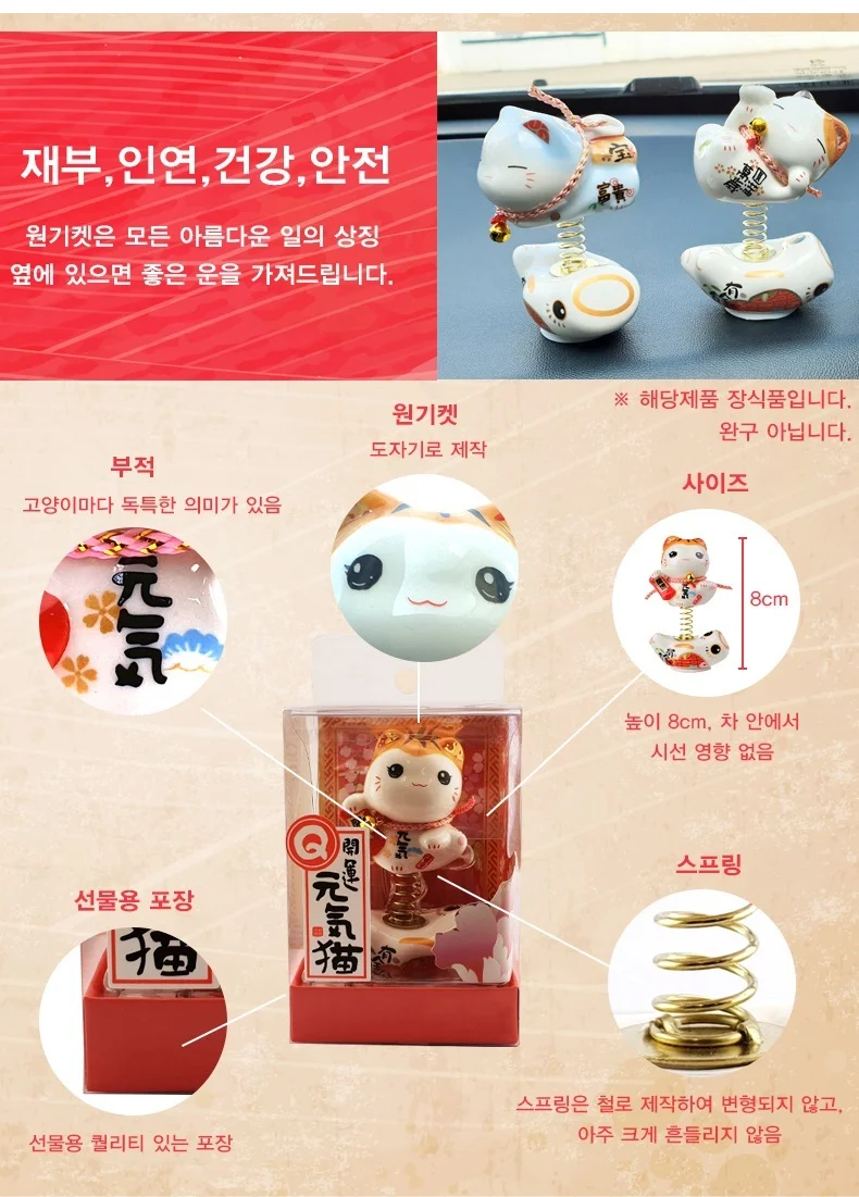 차량장식 고양이인형 내부소품 흔들이 상세2