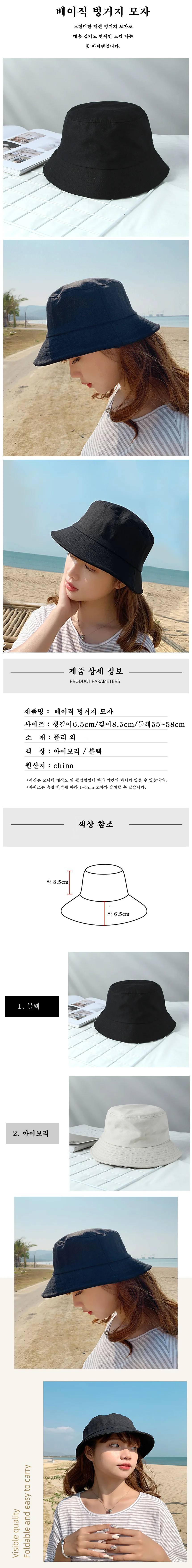 기본 데일리 코튼 버킷햇 벙거지 모자 연예인핏 베이직 와이드 상세1