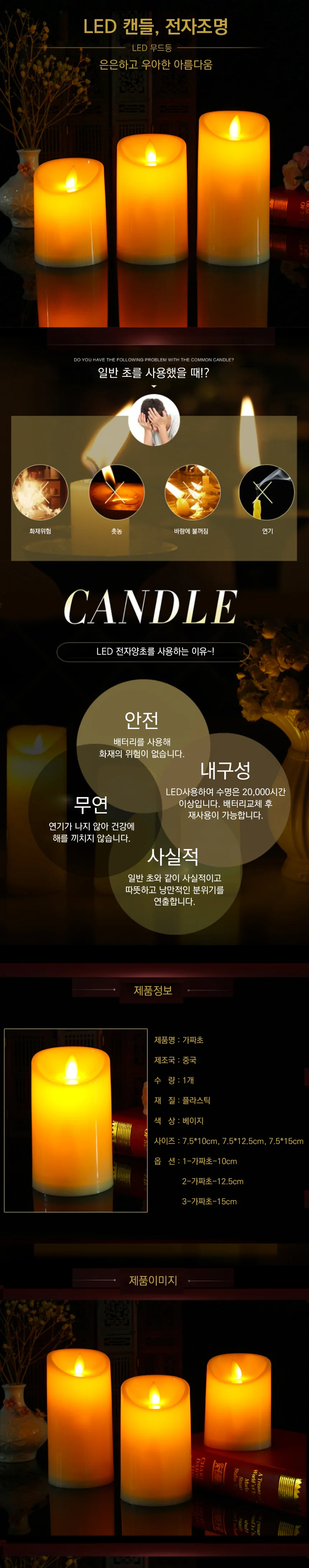 수면등 건전지초 양초장식 led촛불 수유조명 전자양초 상세이미지