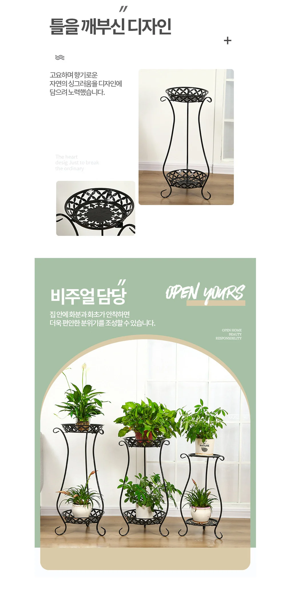 철제 2단 화분받침대 화이트 70cm 화분대 디자인화분받침 원형화분받침대 엔틱화분받침대 철제디자인화분받 상세3