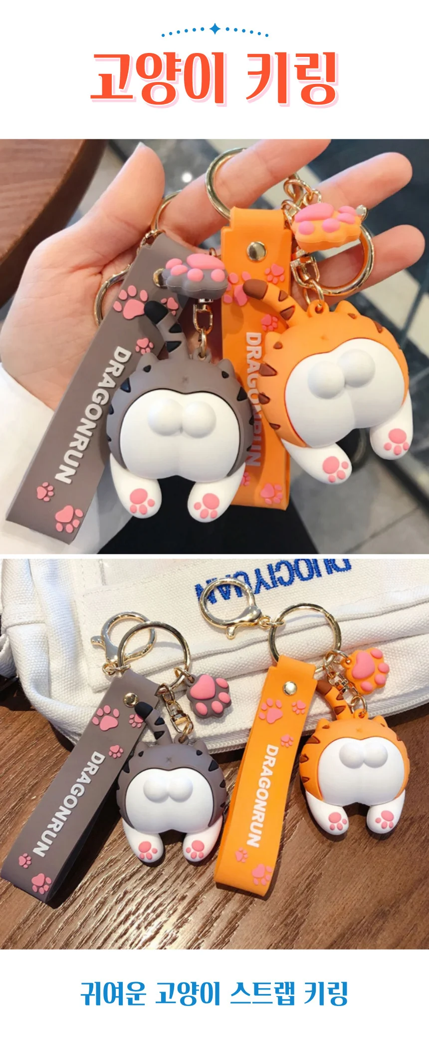 고양이 가방 에어팟 열쇠고리 키링 상세1