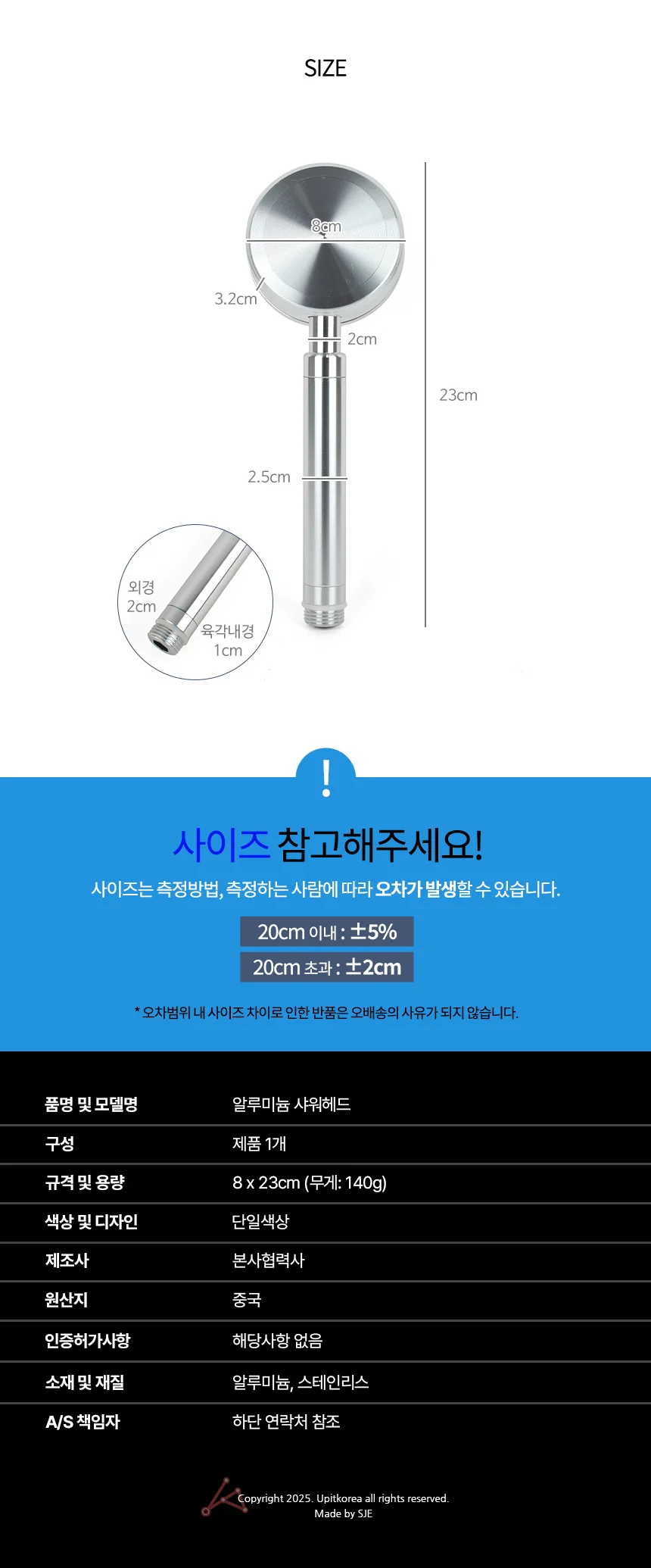 절수형 알루미늄 욕실 샤워기헤드 교체용 부품 상세2