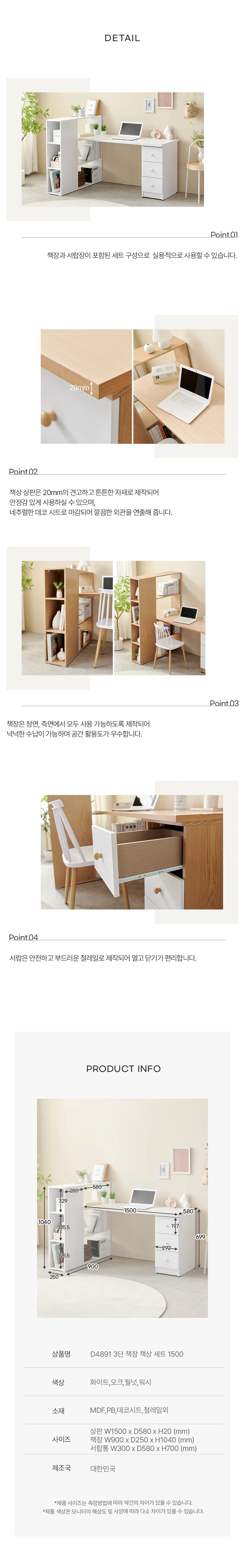 디포랙 3단 책장 책상 세트 1500 상세4