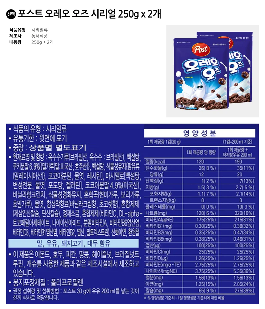 포스트 오레오 오즈 시리얼 250g x 2개 상세2