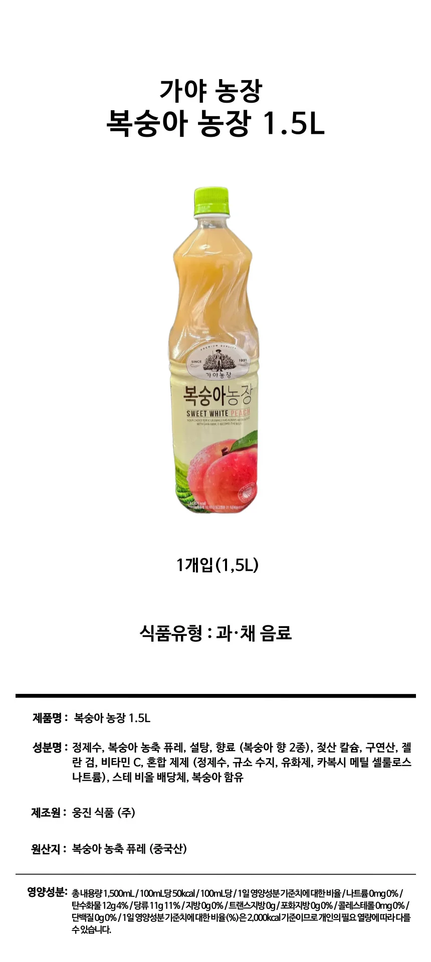 복숭아농장 1.5L 12개입 업소용음료 과채주스 과일주스 상세1