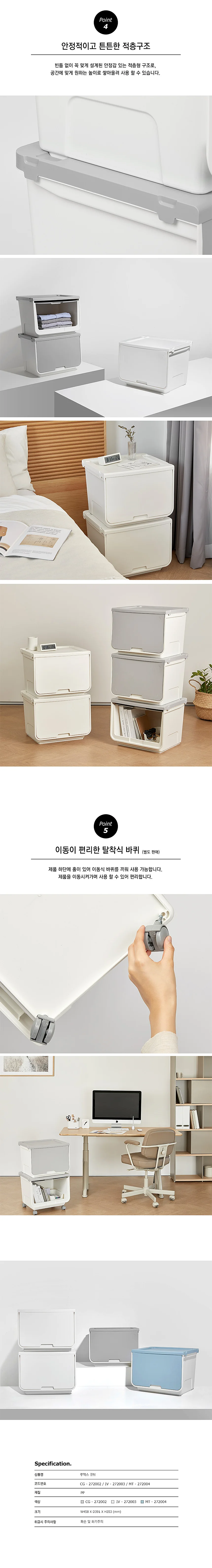 슬라이딩 도어 루맥스큐브 옷 장난감 정리함 상세5