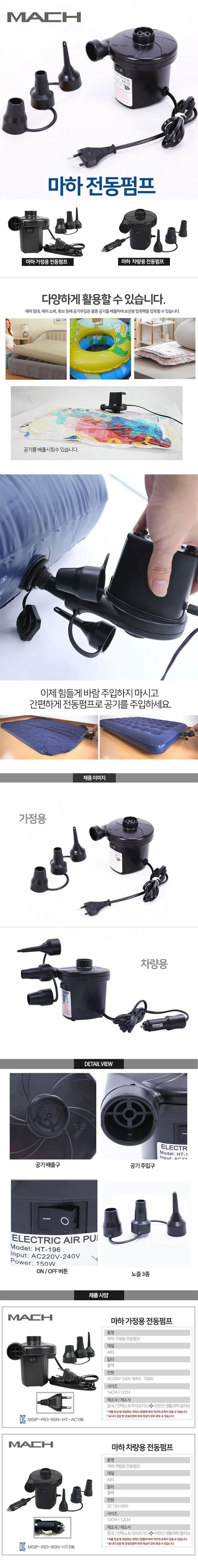가정용 전동 에어 매트 물놀이 튜브 펌프 공기 주입기 상세1