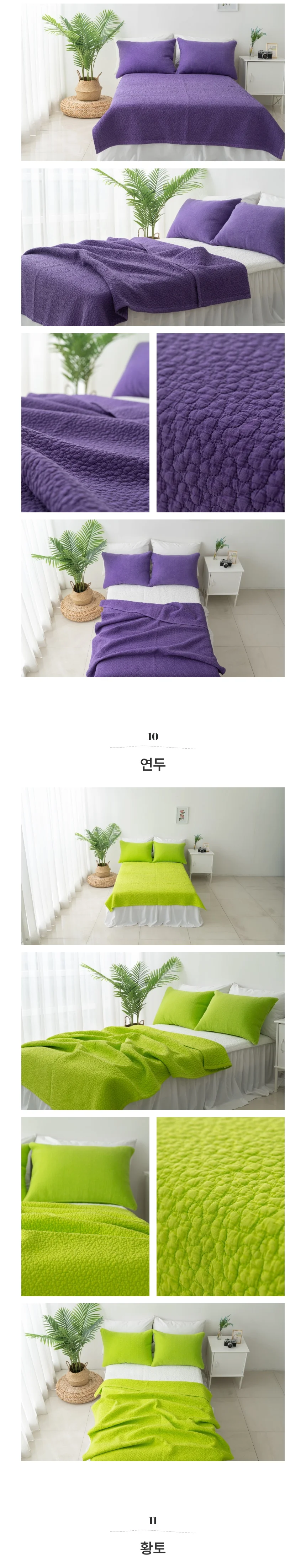 순면 워싱이불 피그먼트 사계절 패드 코튼 저자극 이불 상세7