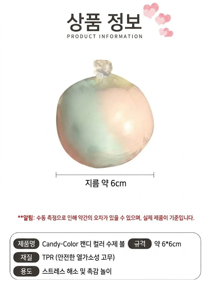 솜사탕 스트레스볼 말랑이 스퀴시 촉감놀이 완구 상세5