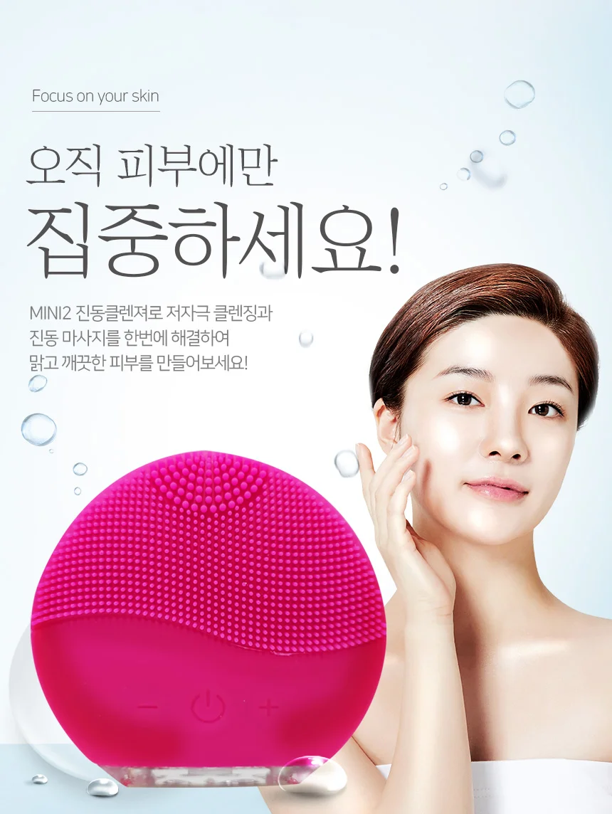 실리콘 진동클렌저 mini2 세안기 각질 피지제거 모공 상세2