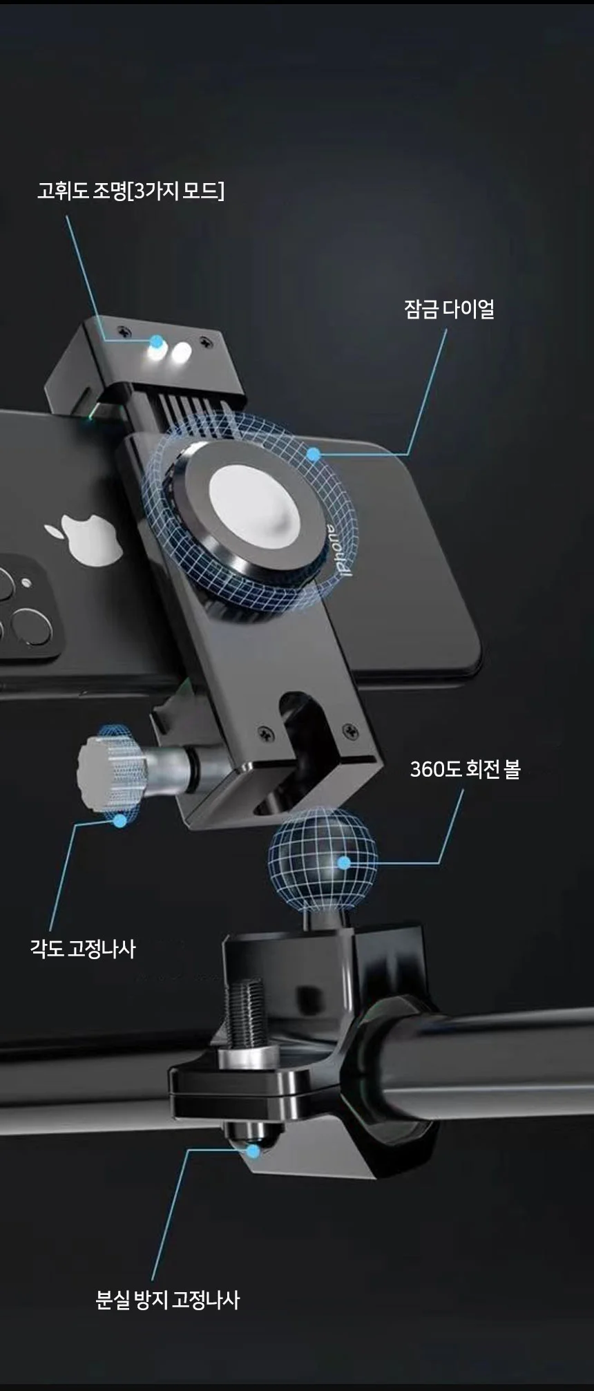 런앤로 후레쉬 라이트 자전거 스마트폰 핸드폰 거치대 상세3