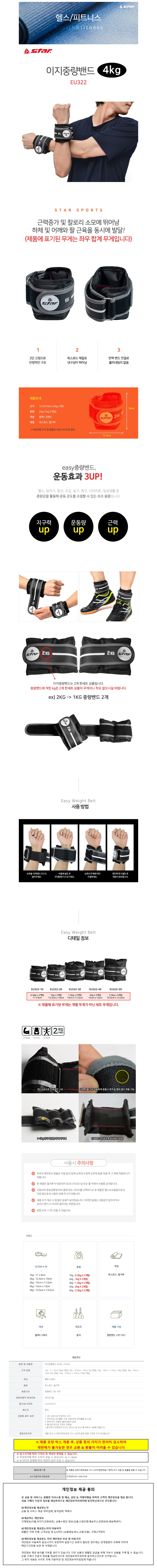 모래아대 손목중량밴드 무게주머니 손목모래밴드 모래주머니밴드 손목 중량밴드 2g x 2입세트 상세이미지