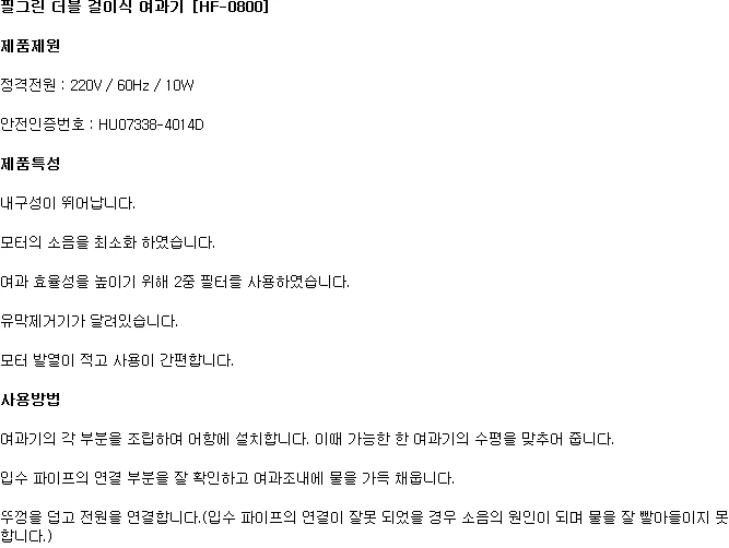 모터의 소음이 적은 더블걸이식 여과기 상세3