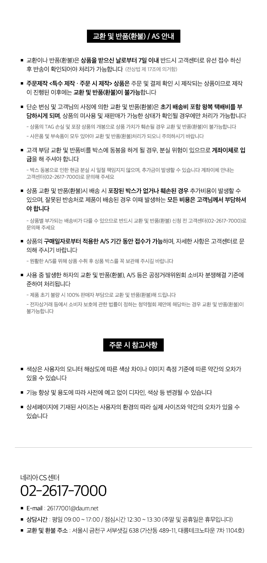 네리아 엔자임 효소 파우더 50g 상세4