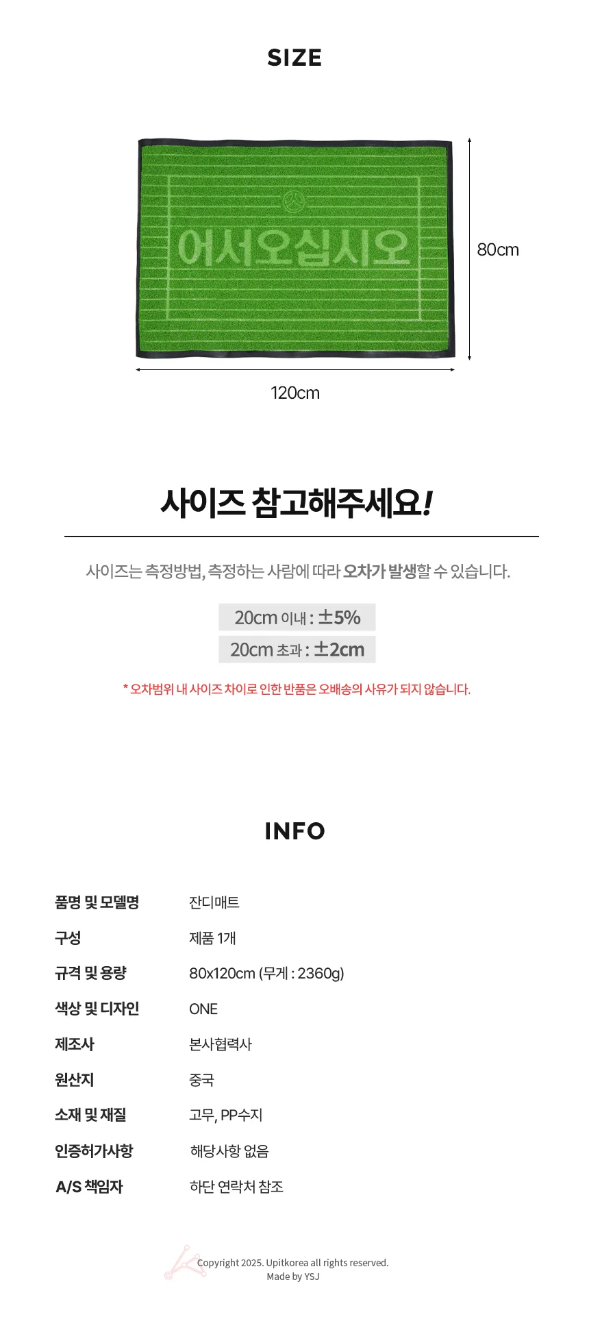 잔디매트 대 80x120cm 매장입구발판매트 업소용흙털이매트 상세3