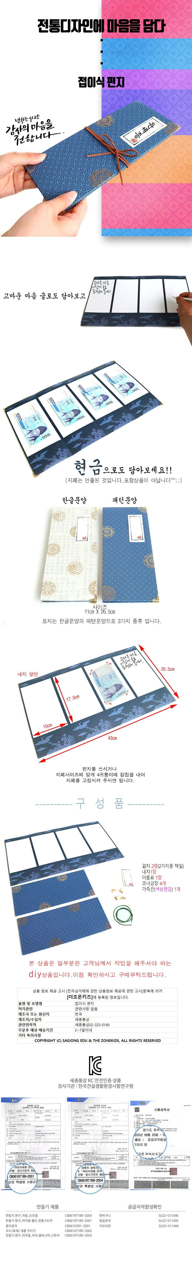 접이식편지 전통문양 상세1