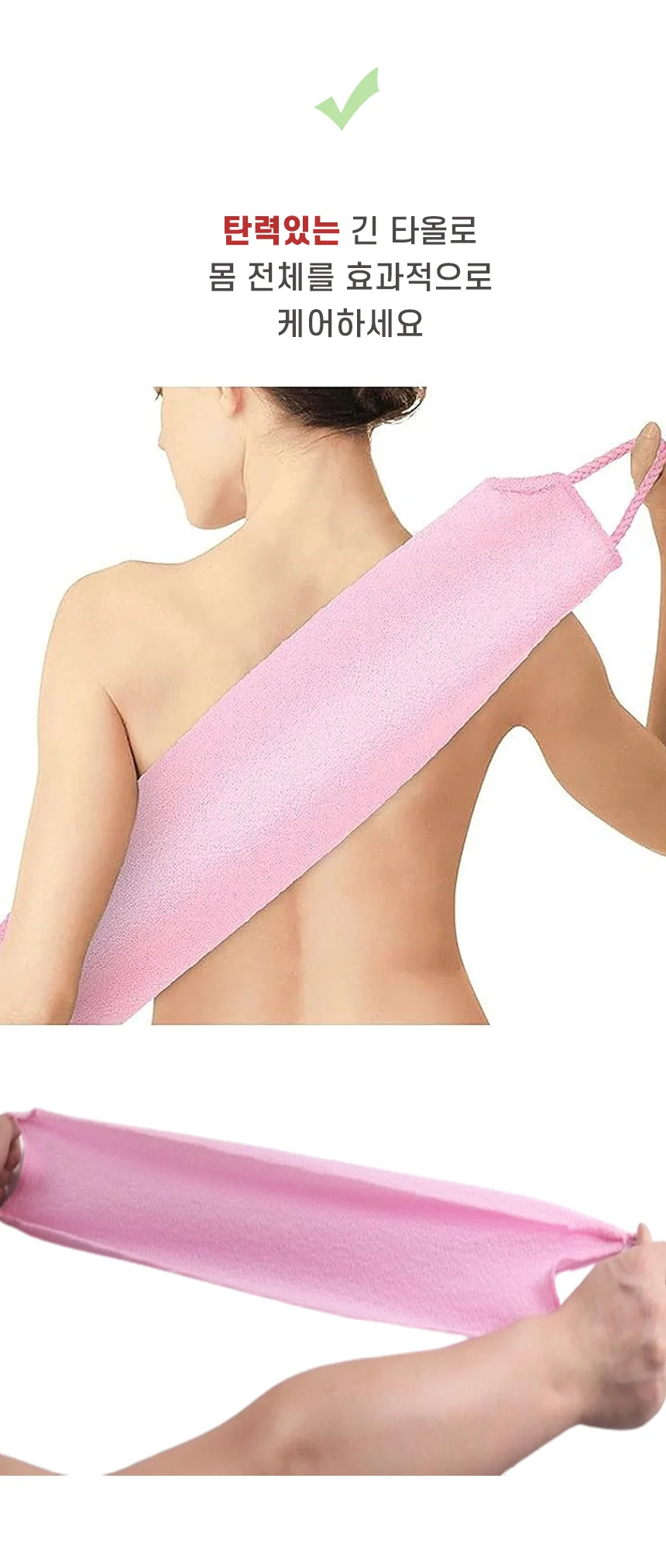 등밀이타월 목욕 때밀이 수건 긴타올 상세3