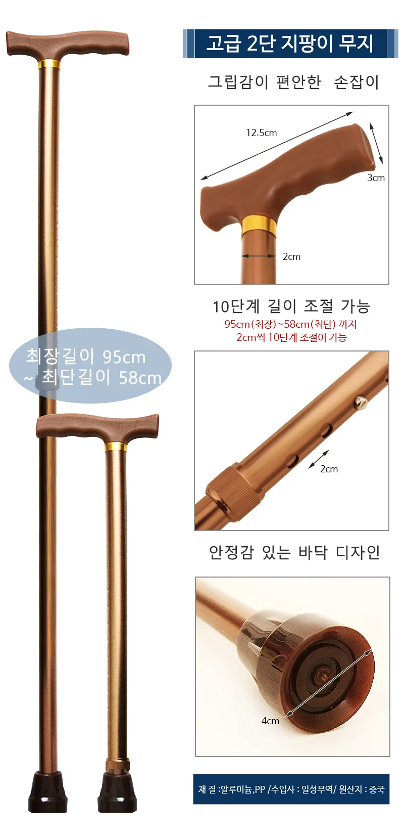 2단 지팡이 노인지팡이 보조지팡이 상세1