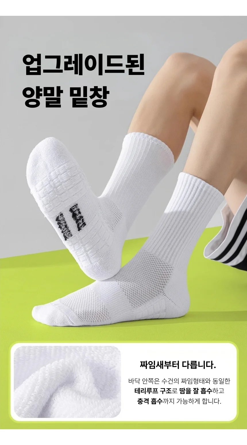 두꺼운 스포츠 러닝양말 장목 남성 마라톤양말 상세4