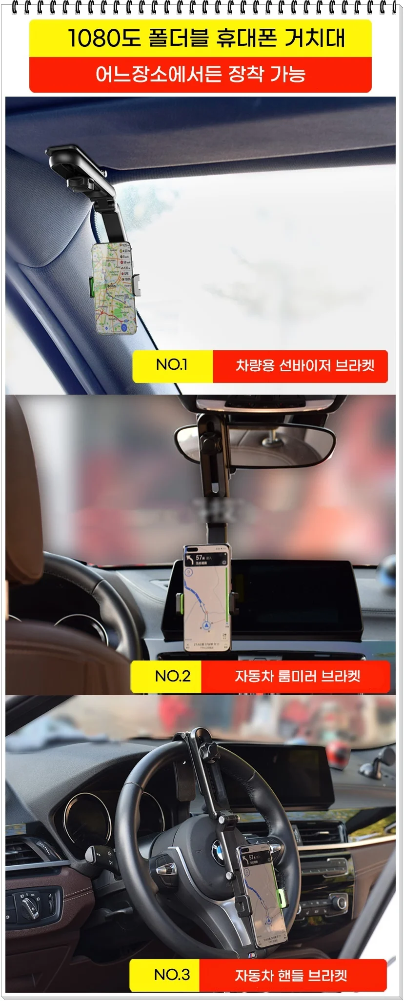 차량 선바이저 거치대 브라켓 캠코더 카메라 관절형 상세1