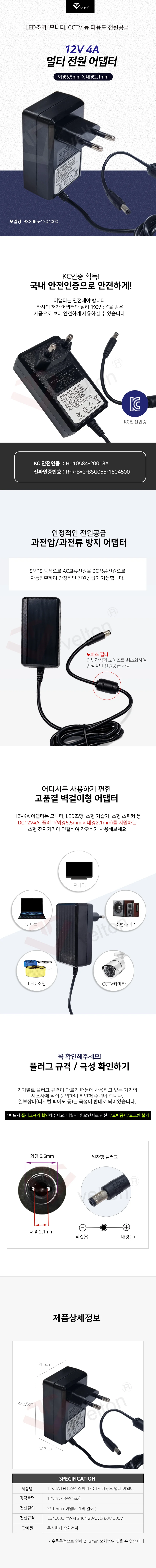4A 어댑터 벽걸이형 DC 직류 전원 장치 블랙 모니터 공급 상세1