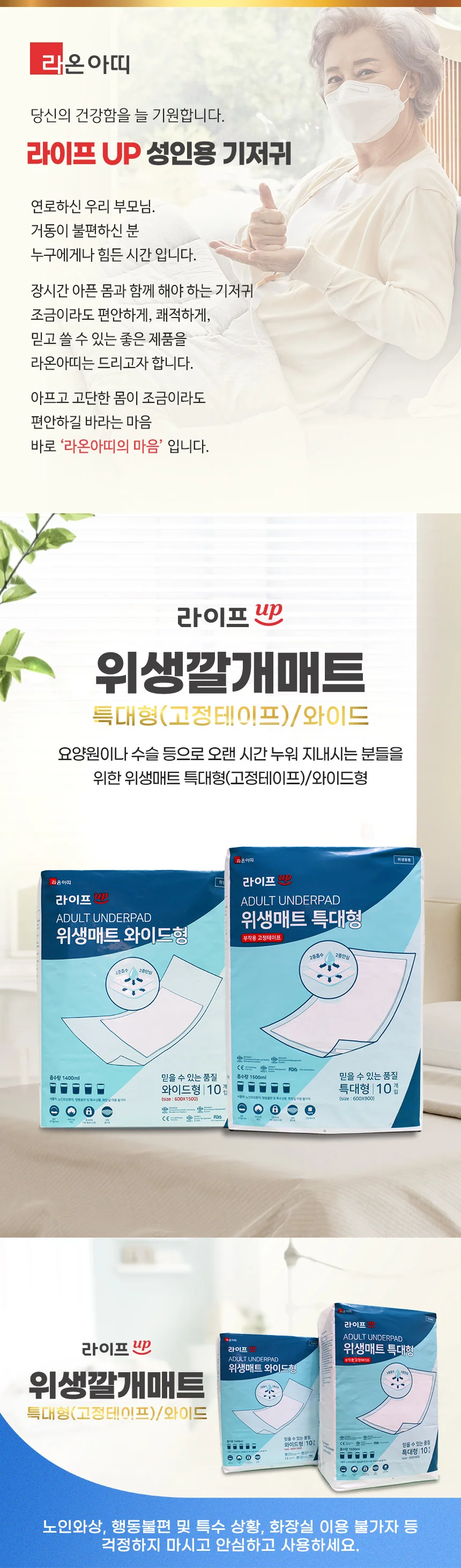 라이프업 위생깔개매트 특대형 와이드형 1팩 10매 상세4