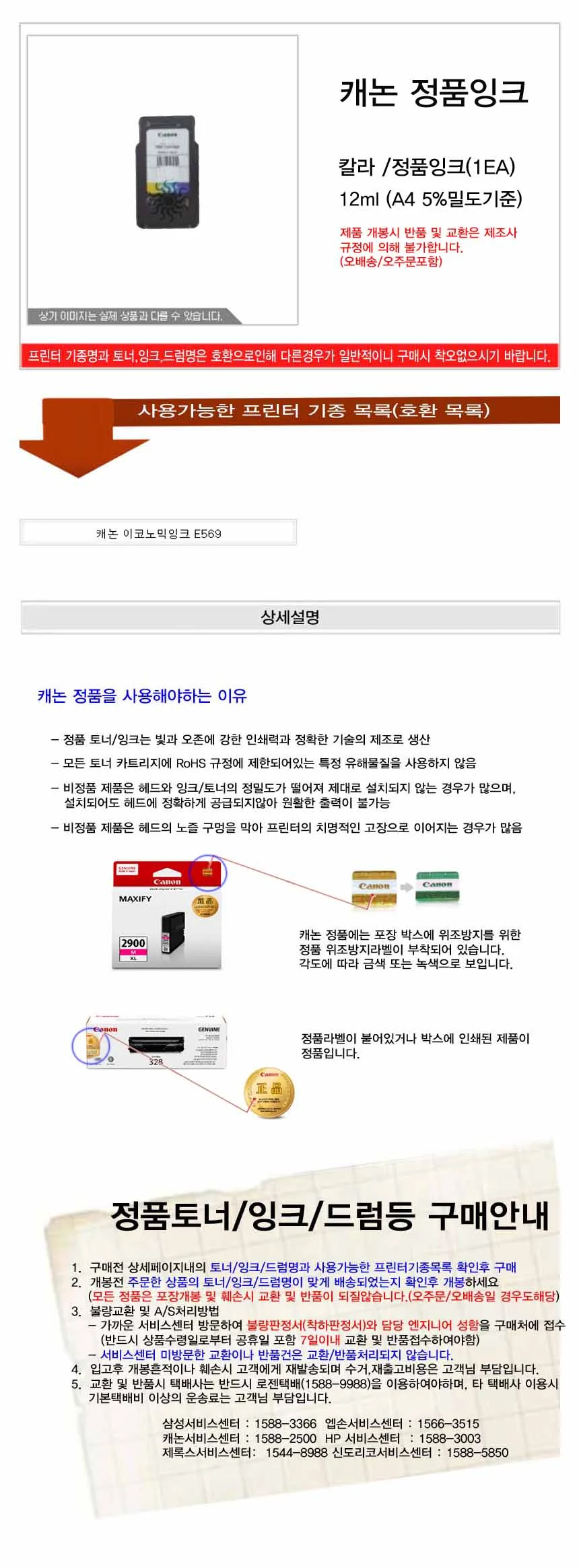 캐논 CL-74 정품잉크 칼라 상세2