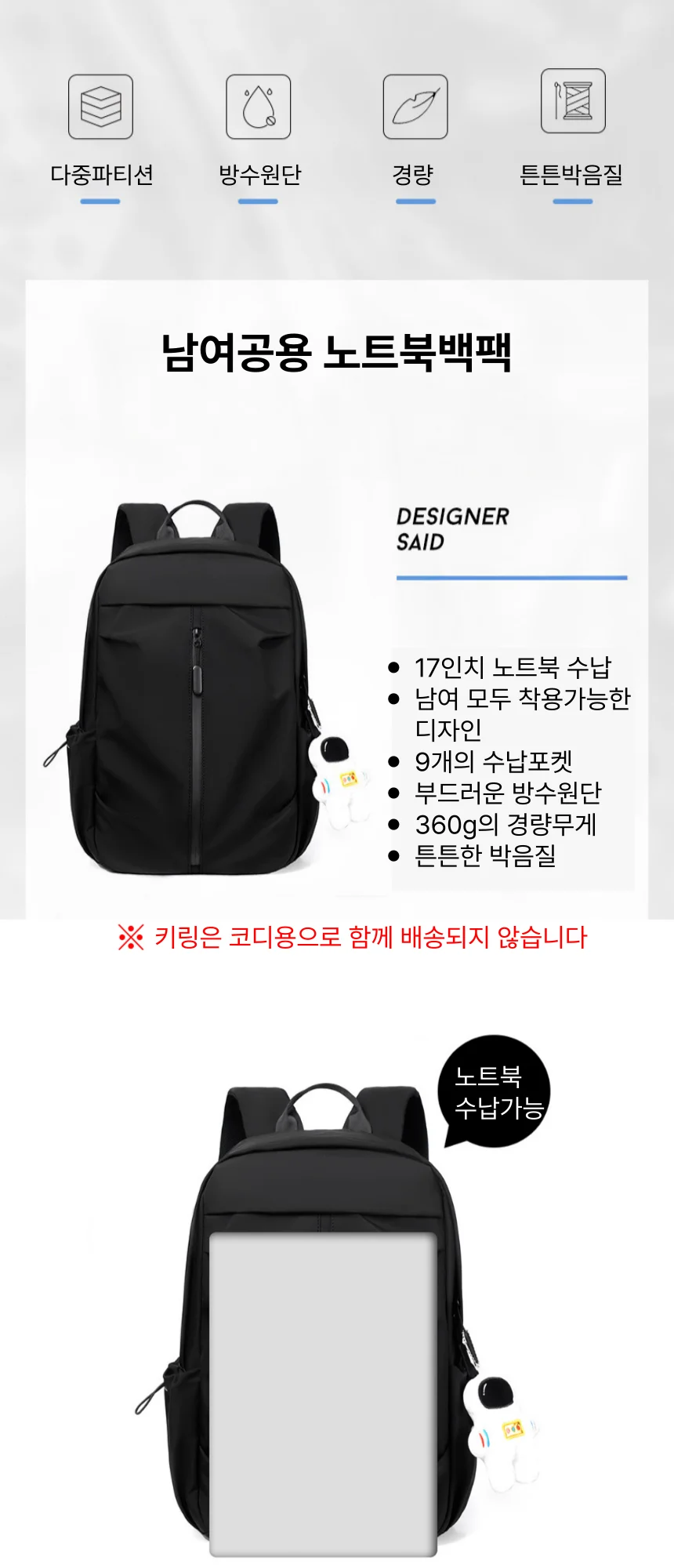 노트북백팩 경량 남자 여성 노트북가방 IT-25034 상세4
