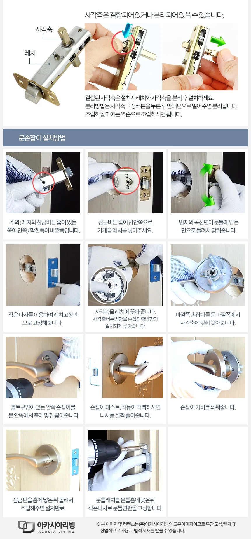 WD-2000 문손잡이 출입문 도어록 아파트 도어 방문고리 상세5