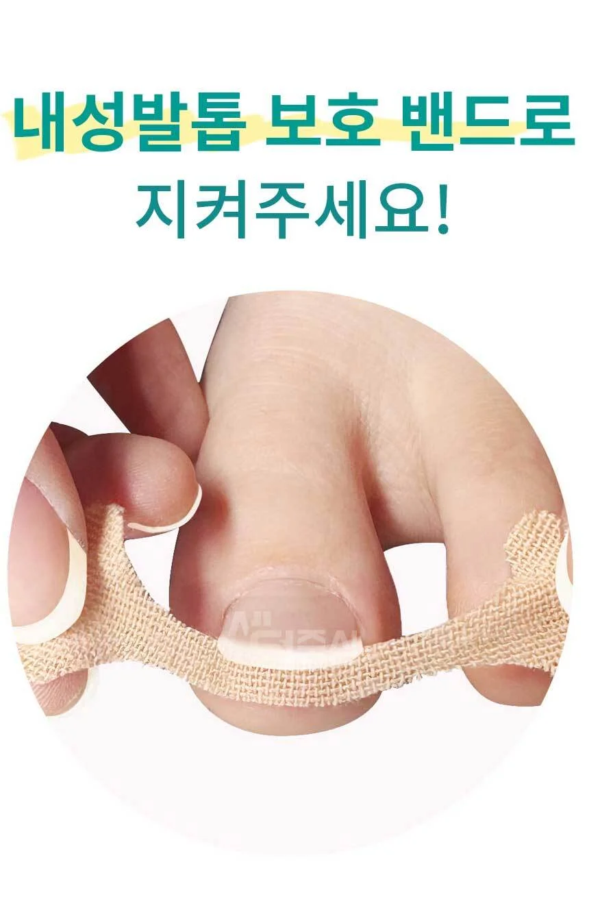 내성발톱 스티커 발톱케어 보호 밴드 발톱관리 페디밴드 40개 AG 상세3