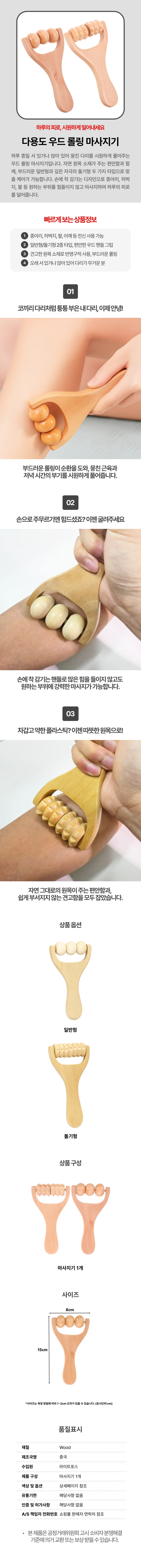 원목 종아리 마사지 롤러 허벅지 발 마사지기 지압기 상세1