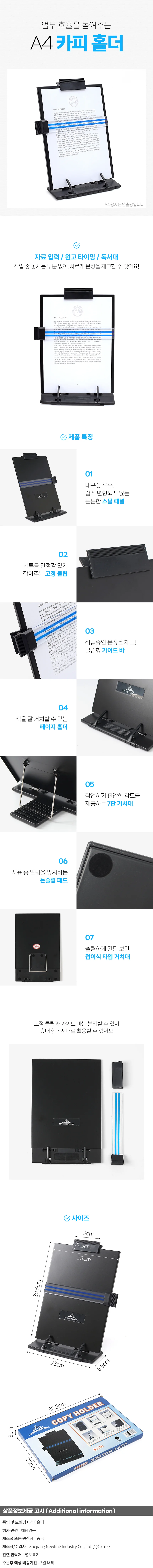 오피스클럽 A4 카피홀더 문서 서류 고정 원고대 상세1