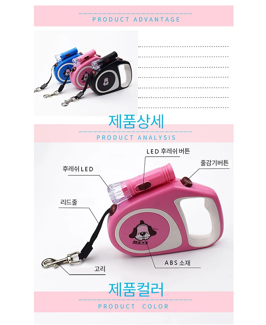 자동리드줄 핑크 강아지리드줄 강아지목줄리드줄 상세3