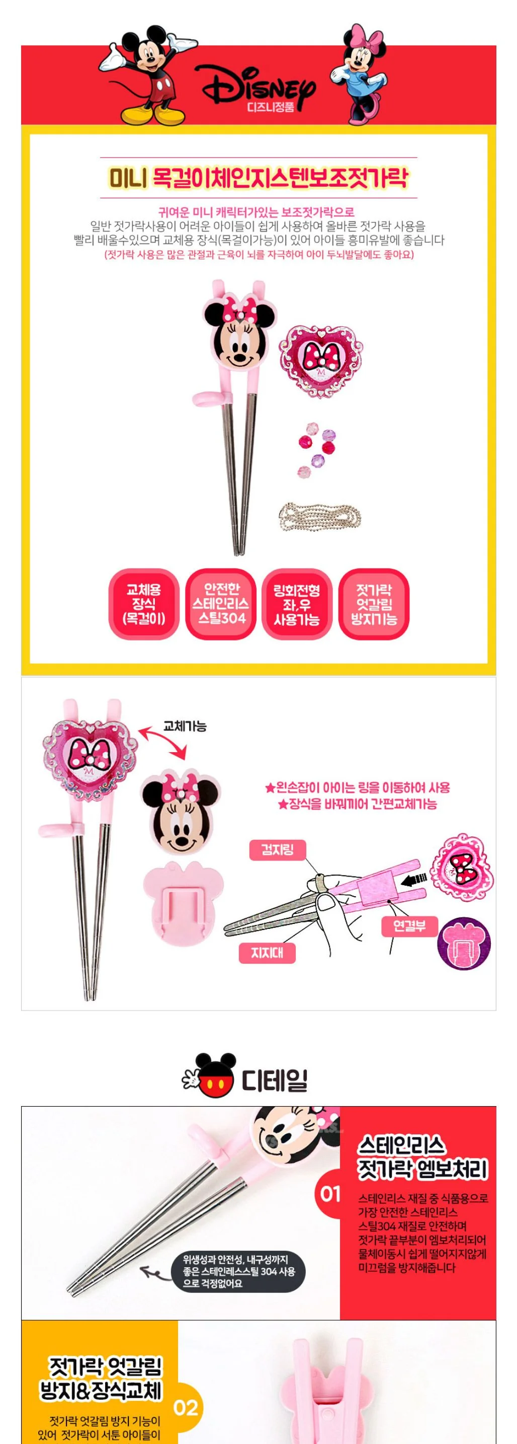 미니 목걸이체인지 스텐보조젓가락 상세1