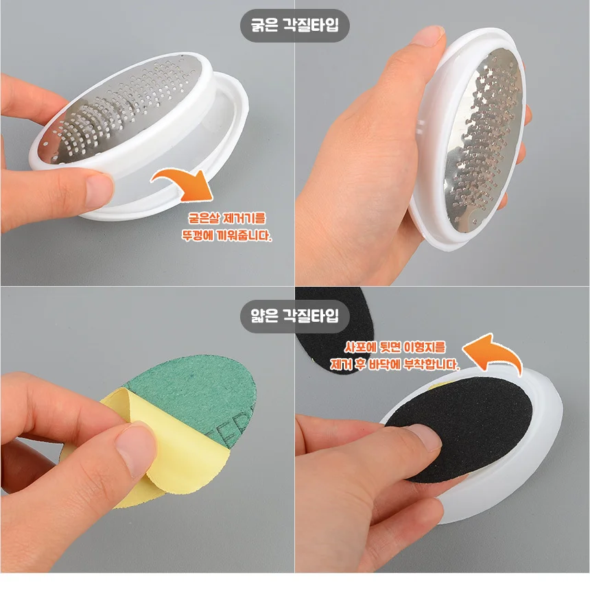 에그 각질 제거기 상세3