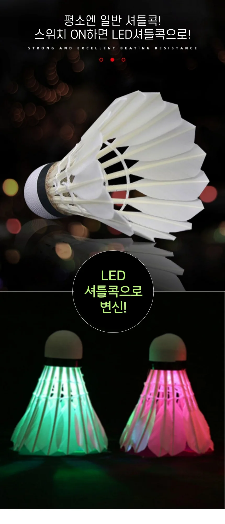 LED 야광 배드민턴 거위 깃털 셔틀콕 4개입 상세3