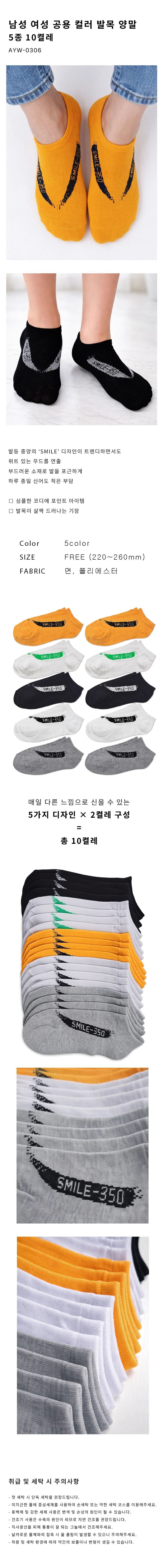 양말 발목 로고 디테일 학생 직장인 10켤레 데일리 외출 발보호 상세1