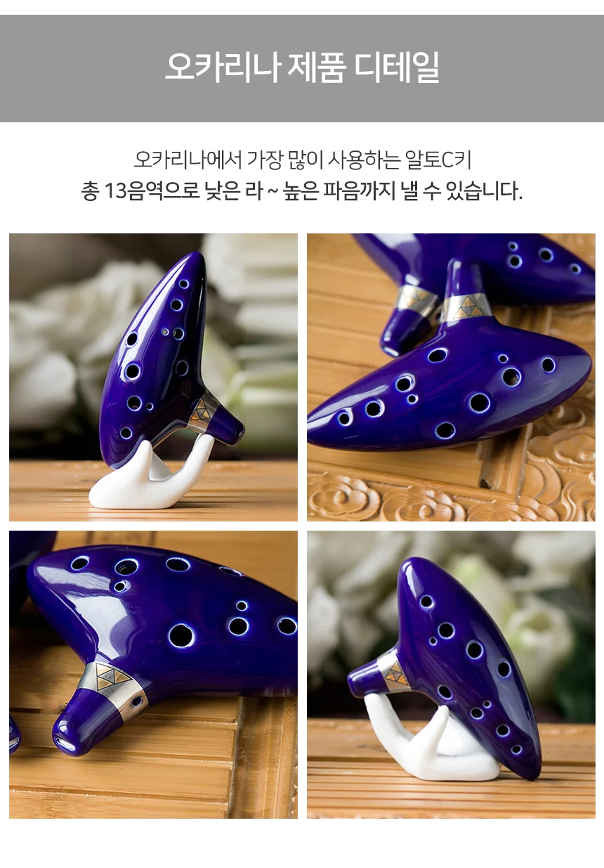오카리나악기 알토C 도자기 오카리나 세트 오카리나세트 어린이 상세3