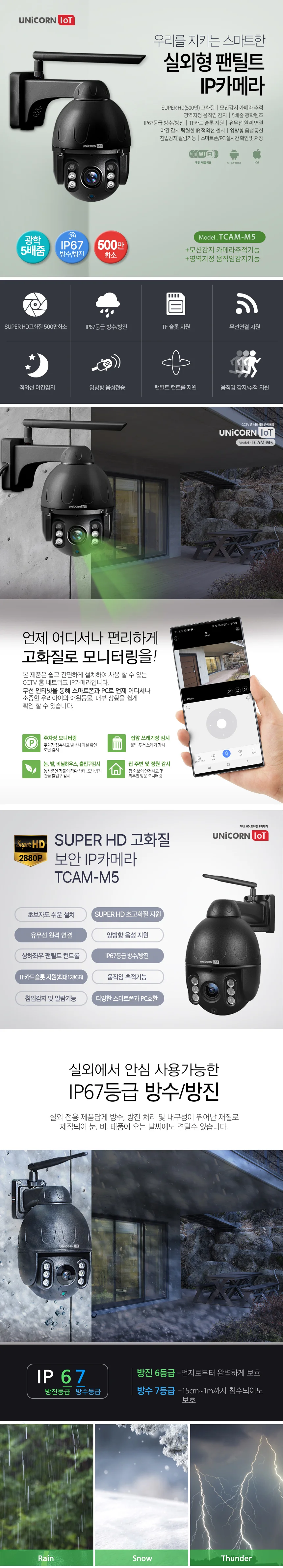 500만 실외형 네트워크 카메라 고화질 무선 보안 카메라 모니터링 야간 상세2